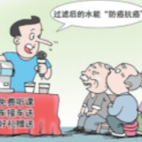 调查净水器“坑老”骗局：声称能治“三高”“抗癌”，实为“三无”产品