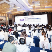 第十三届湘雅护理国际学术会议暨第三届智汇护理·未来科学家论坛在长沙开幕