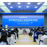 2026金融街论坛丨中国人寿承办普惠保险平行论坛，书写普惠金融大文章