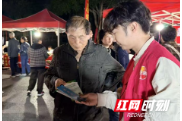邻里共聚话平安 安全宣传暖人心