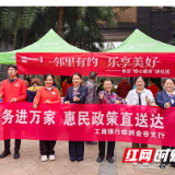 工商银行株洲金谷支行走进华晨御园 共赴邻里节金融便民之约