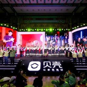 为76城1600名经纪人的专业与拼搏喝彩 贝壳连续近20年为服务者举办“赢亲情”盛典