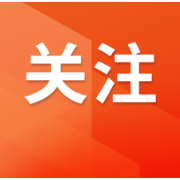 湖南省应急委员会办公室：切实做好秋冬季森林防灭火工作