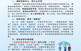关注使用“湘医保” 医保服务“随手到”
 ——“湘医保”公共服务平台操作指南