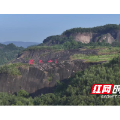 碧水丹霞开扉页 山水门户启龙湾
