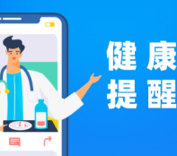 流行季提前、症状似感冒！有这些症状速就医