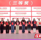 张家界市永定区妇幼保健院荣获全省妇幼健康科普大赛三等奖