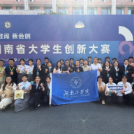喜报！湖南工学院在湖南省大学生创新大赛（2026）中斩获4项金奖