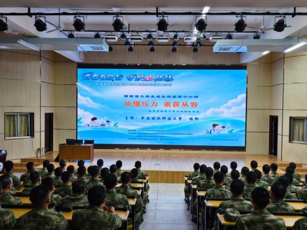 张家界航院开展第五届心理卫生知识科普周活动