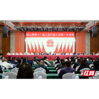 “两会”观察丨韶山:未来写在四个“坐标”里