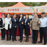 中国银行长沙市芙蓉支行受邀参加芙蓉区民政局主题宣传活动