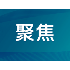 视频｜十年四期！这家中外合资企业为何扎根娄底？