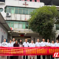 名医走基层 健康湖湘行丨永州市中心医院巡回医疗走进东安