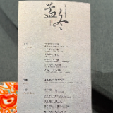百味湘评丨玎玎:南景私宴 一席隐味