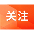 10月28日起，郴州一枢纽将施工！