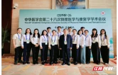 南华附一康复医学科亮相全国物理医学与康复学年会斩获多项学术成果