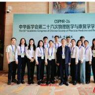 南华附一康复医学科亮相全国物理医学与康复学年会斩获多项学术成果