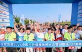八年八次扎根君山！“国字号”户外盛会携手省级路跑联赛燃动“最美江湖岸线”