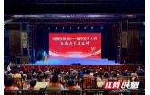 向城市美容师致敬！湖南省第三十一届环卫工人节在益阳举行