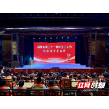 向城市美容师致敬！湖南省第三十一届环卫工人节在益阳举行