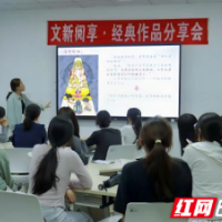 长沙理工大学：师生围坐共读经典 书香浸润育人初心   文新学院三年深耕阅读育人特色课堂