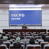 长沙理工大学校友、小红书副总裁许磊返校开讲 解读UGC社区成长逻辑