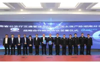 中国太保产险湖南分公司：警保携手深化协作 共筑道路交通安全防线