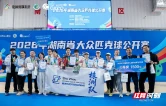 创参赛历史最佳战绩 株洲匹克球队获省公开赛团体季军