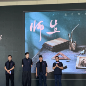 电影《师生》亮相全国影片推介会 将于12月上映