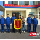 救援显担当 锦旗表谢意
