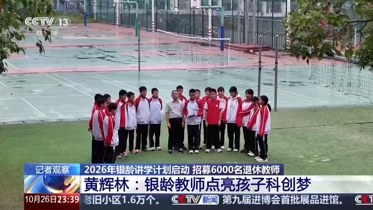 银龄教师重返讲台，这次带乡村学生探索无人机、机器人！