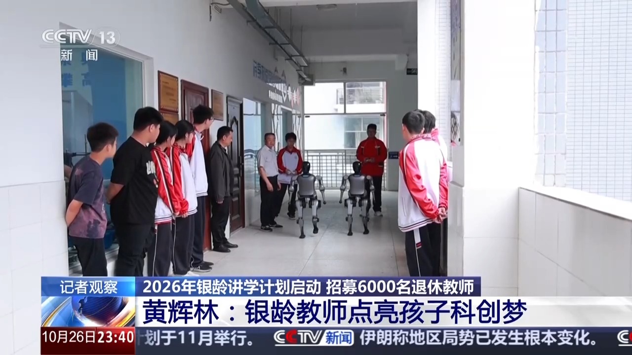 银龄教师重返讲台，这次带乡村学生探索无人机、机器人！