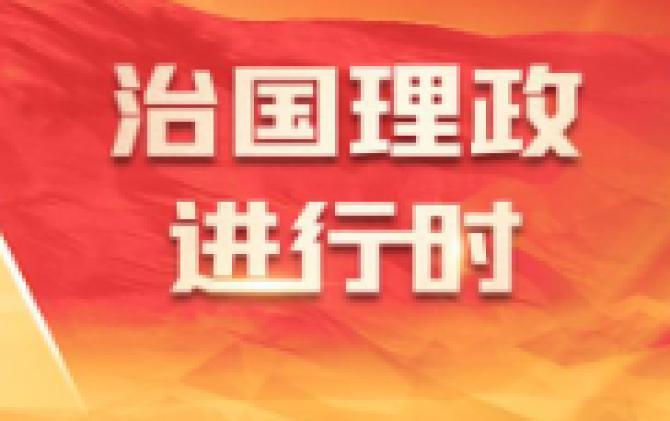 持之以恒推进全面从严治党｜加强党的组织建设 夯实兴党强党根基