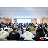MLEIL2026在长沙召开，湖南信息学院助力人工智能前沿创新与国际学术对话