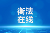 孩童游乐园摔伤要全额赔偿？雁峰法院厘清双方权责边界