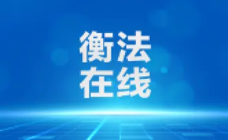 孩童游乐园摔伤要全额赔偿？雁峰法院厘清双方权责边界
