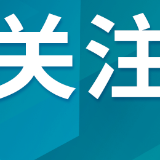巴西最高法院裁定禁止弗拉维奥·博索纳罗离境,责令其上交护照