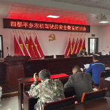 永定区四都坪乡:绷紧农机安全弦 筑牢生产防护网