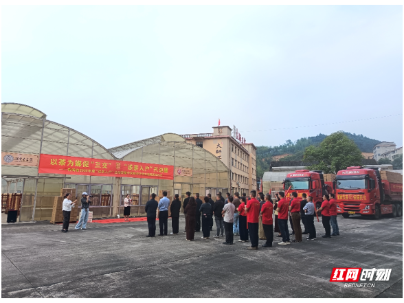 以茶为媒促“三交” 送茶入户兴边疆——白沙溪举行青海“送茶入户”边销茶集采项目安化黑茶发车仪式