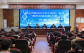 湘西州中学生物学、化学教师实验创新大赛在凤凰县举行