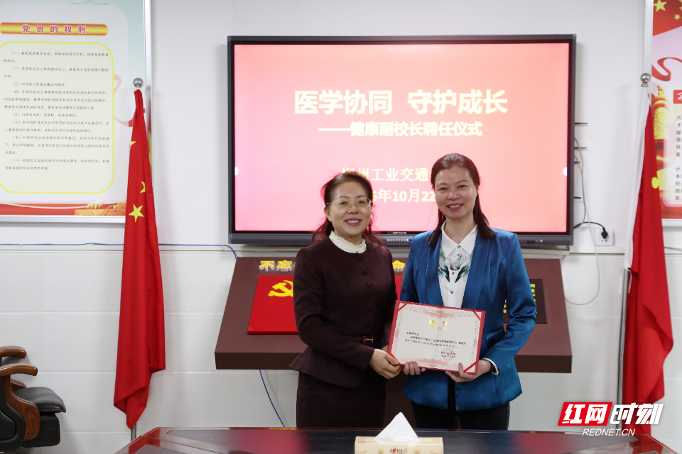 我院专家受聘担任郴州市工业交通学校健康副校长1 (1).JPG