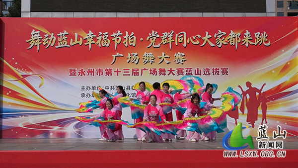 永州市第十三届广场舞大赛蓝山选拔赛开赛.jpg
