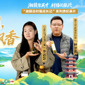 湘赣边村播成长记②‌丨方寸屏幕间，茶油云上飘香