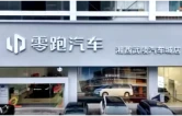 2026湘西冬季大车展｜沉浸式智能座舱，零跑等你来体验