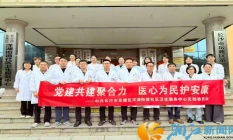 党建引领下沉赋能 专科共建守护民生 ——长沙市第四医院普外科专家团队赴洋湖中心开展共建帮扶