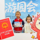 寓教于乐掀起普法热潮 “长小司”青少年法治游园会点亮五一广场