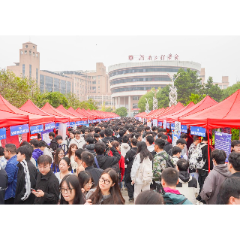 湖南工程学院举办2027届秋季学期大型供需见面活动