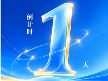 倒计时1天！2026年第四届湖南省“聚侨兴湘”暨非洲侨团侨领侨商常德行活动即将启幕明日启动