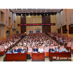 2026年人工智能、新材料与新能源国际学术会议在湖南工程学院举行