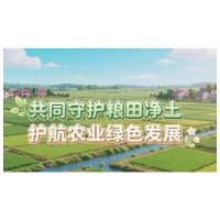 湖南推进禁限用农药集中整治 这份安全用药“避坑指南”请查收